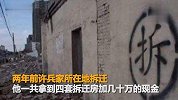 只见了三次面就领结婚证 一场黄昏恋少了一套房