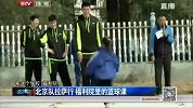 CBA-1415赛季-北京队赴福利院开展公益活动 与孩子打球不亦乐乎-新闻