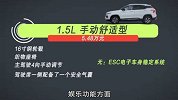 宝骏510哪款最具性价比？