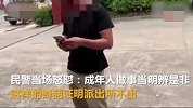 男子让派出所出奇葩证明，我和情妇是自愿的