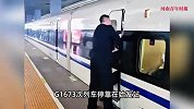 旅客被车门夹住被传在扒高铁车门，官方：系突感身体不适急忙下车