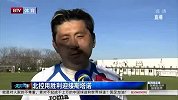 中甲-15赛季-北控用胜利迎接斯塔诺 队伍还需磨合-新闻