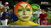 巴西：狂欢节进入最高潮 各出奇招争夺席位