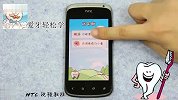 数码-【软件介绍】安卓口腔健康随身专家 陪您度过“美味”的冬季！！