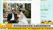 贾樟柯赵涛宣布结婚 在威尼斯拍婚纱照