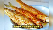 美味可口，白条鱼的烹饪技巧大揭秘！