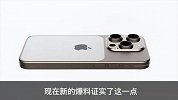 iPhone15弧边手感大升级