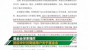 韩红基金会回应调查结果:尊重法律规定 将在细节上进一步努力
