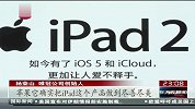 唯冠：不存在抢注ipad商标之说 120217 东方夜新闻