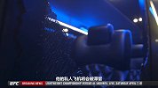 UFC-18年-嘴炮打砸大巴事件全方位记录 罗斯受惊浑身发抖-专题
