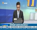 家用电器行业能否出现全球龙头？