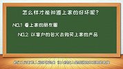 NO.10 胡小胖：微商选品的注意事项 - 小胖微商课堂