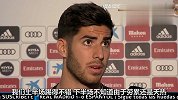 阿森西奥：皇马上半场踢得更好 下半场转移球缺少耐心