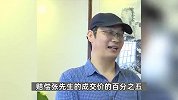 男子1元竞拍二手奔驰，竞拍成功后遭卖家毁约，拍卖公司回应