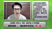 恭喜发彩-近况开挂 士气佳！竞彩专家看好沃特福德力争不败