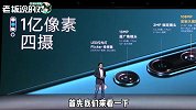 小米10搭配1亿像素！雷军：拍照速度“杠杠的”，也不用担心内存