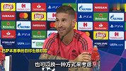 拉莫斯：巴萨永远都是夺冠热门 也是皇马最直接的对手