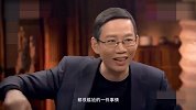 吴晓波：当你碰到一个阶层跟你差很多的人 你真的是无话可讲