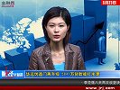 金融界-20100823-华远伪造门再升级 5841万贷款或打水漂