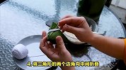 包四角粽，做法详解！