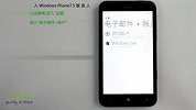 2分钟轻松导入WP7.5联系人