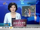中国足协杯-13赛季-联赛5轮不胜杯赛出局 亚冠席位成鲁能救命稻草-新闻