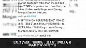 微软和英伟达市值一夜飙升1750亿美元