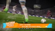 体育游戏-14年-《FIFA 15》新预告 全方位碾压《实况足球》很轻松