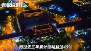 全球房价涨幅TOP50：中国28城上榜！广州终于上榜