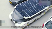 世界首辆太阳能汽车问世 以后开车不用加油了