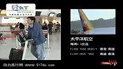 斐济休闲之旅——航班换乘攻略（二）