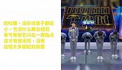 百分九男团上快本，综艺感遭网友质疑！