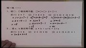 四年级(小学奥数)-公务员考试数学运算-上11新规定的运算（校园课堂）