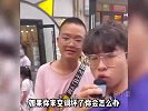 盘点那些街头采访的爆笑瞬间，个个回复都在意料之外