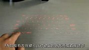 电影科幻竟成真 虚拟投影键盘抢先体验
