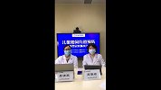 科普讲座：儿童如何有效预防新型冠状肺炎？