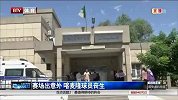 足球-14年-赛场出意外 喀麦隆球员丧生-新闻