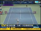 网球-13年-东京网球公开赛 大威与沃兹尼亚奇晋级四强-新闻