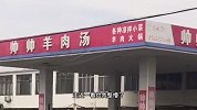 楼底下两家店 这招牌太让人上头了