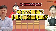 聚力财经·操盘室（12:30-13:30）1130