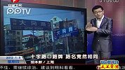 十字路口路牌路名竟然相同