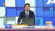 龙虎点睛-20230814-AI反弹持续性