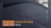 嚣张！男子疑似醉酒大闹杭州火车站 撕扯旅客还袭警
