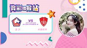 竞彩情报站-布雷斯特防守端发挥出色 里尔主场龙优势明显或小胜