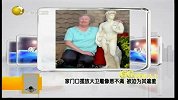 家门口摆放大卫雕像惹不满 被迫为其遮羞-6月26日