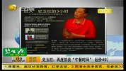 史玉柱再度拍卖“午餐时间” 起价49万9999