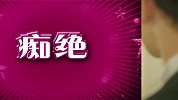 大咖头条-50 唐嫣毁容增肥两百斤 成功倒追高富帅rain