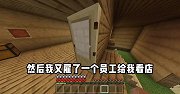 我的世界：穷小子打工记14，网咖开业却没资金周转