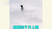 风筝的奇葩造型，拿根线是什么都敢放