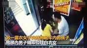 小区电梯内一对男女抢夺婴儿 警方称家庭问题并非案件